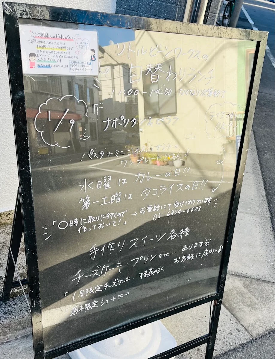 little bean works メニュー写真 15